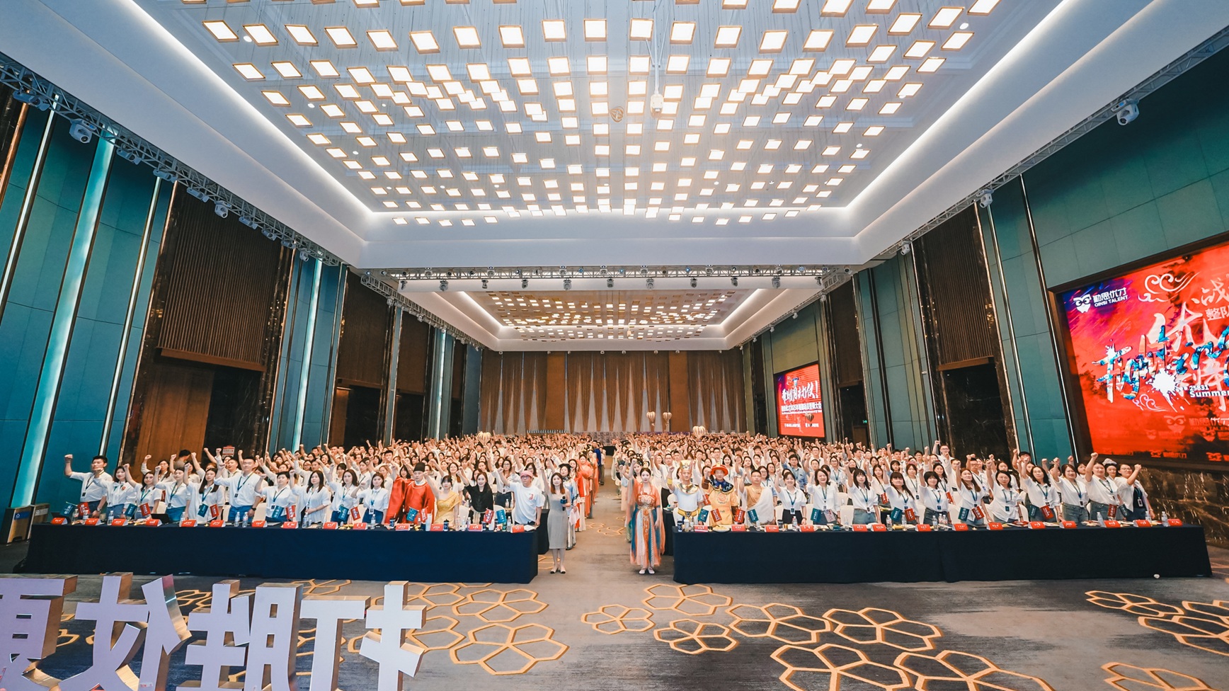 鹏琅2025年暑期动员大会