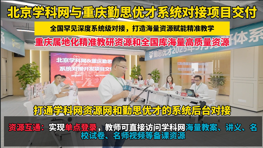 鹏琅自研“KD库”与学科网打通